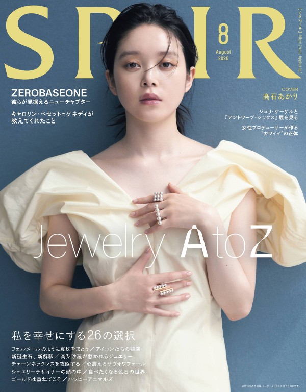 SPUR 2026年8月号 - SPUR
