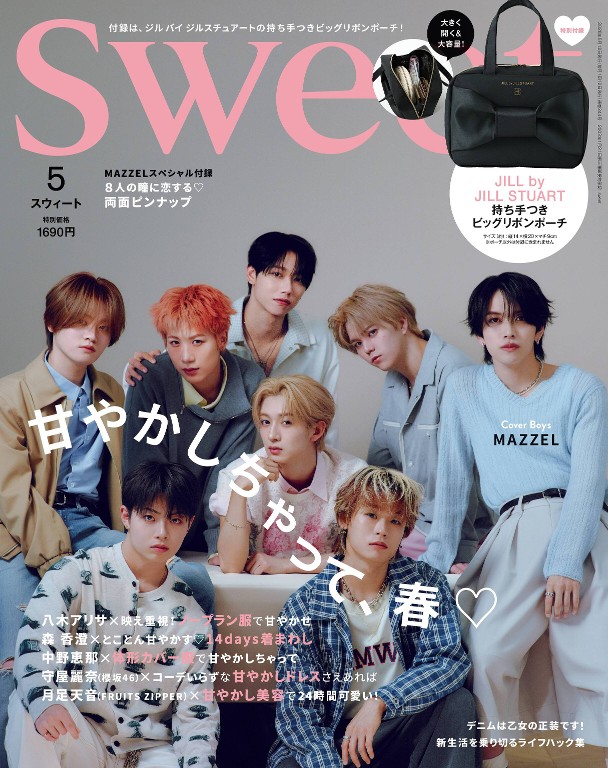 Sweet 2026年5月号