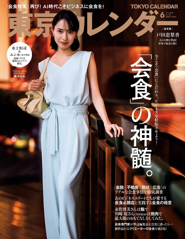 东京日历 2026年6月号