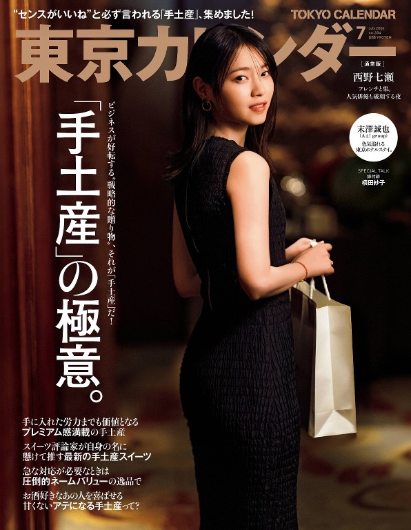 东京日历 2026年7月号