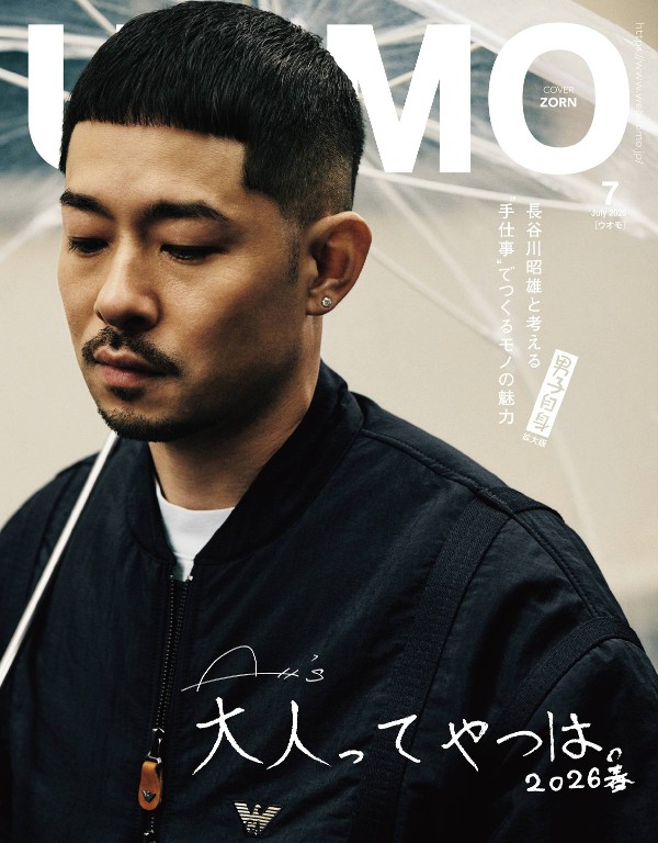 UOMO 2026年7月号