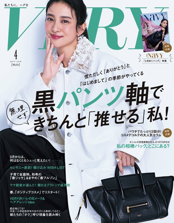 VERY 2026年4月号 黑裤穿搭 春季外套