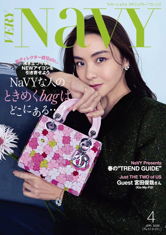 VERY NaVY 2026年4月号 日本奢华之美 包包特集