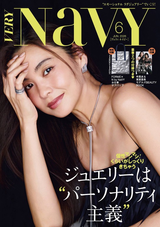 VERY NaVY 2026年6月号