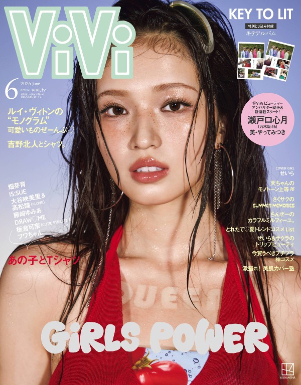 ViVi 2026年6月号