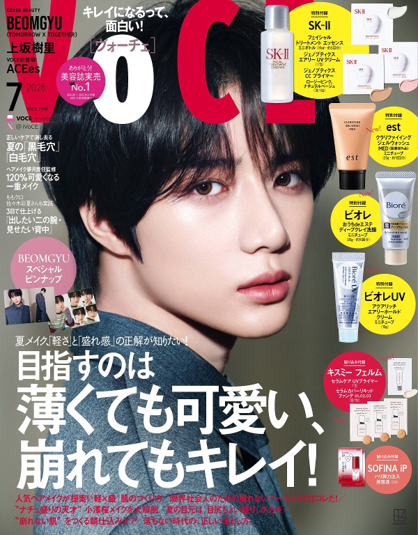 VOCE 2026年7月号