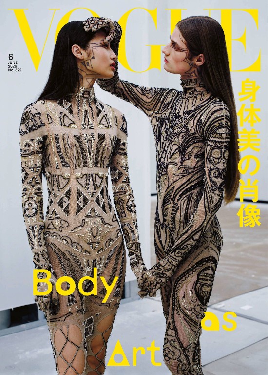 VOGUE JAPAN 2026年6月号 No.322