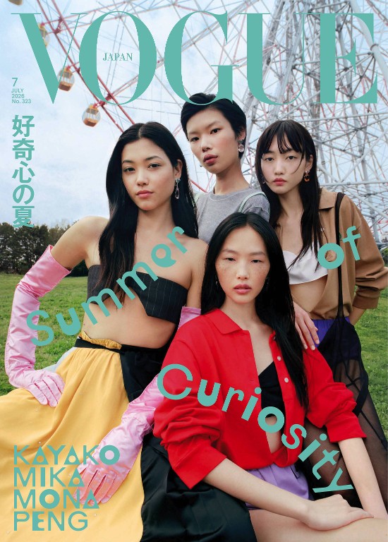 VOGUE JAPAN 2026年7月号 No.323