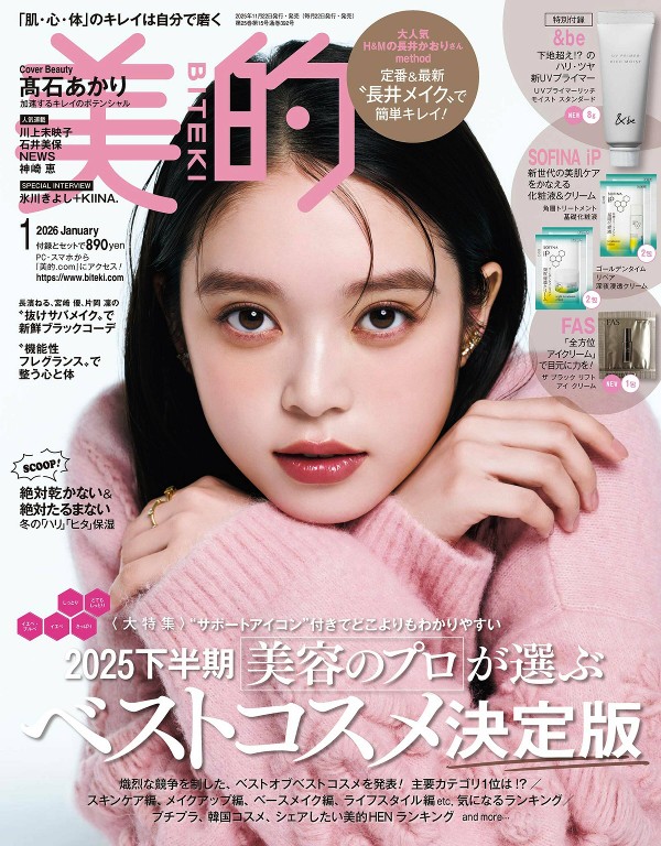 美的BITEKI