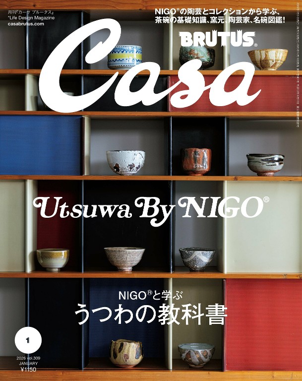 Casa BRUTUS