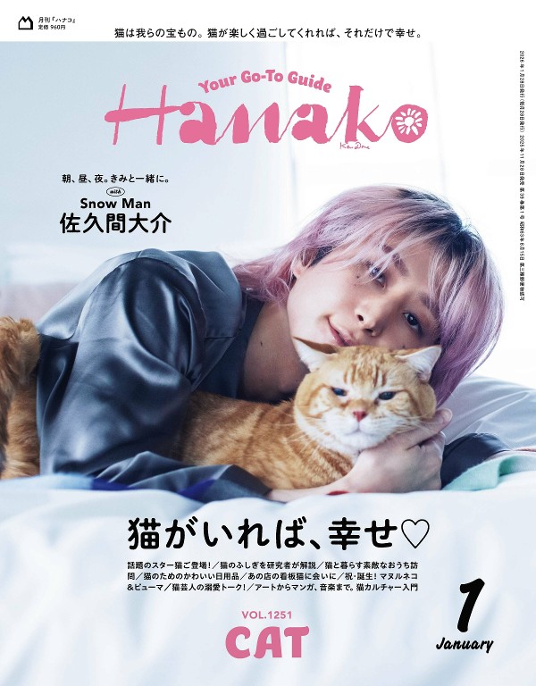 Hanako