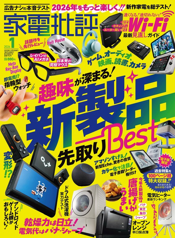 家电批评