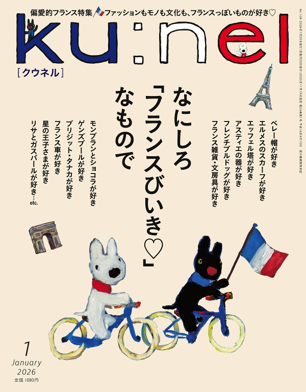 ku:nel