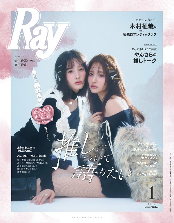 Ray