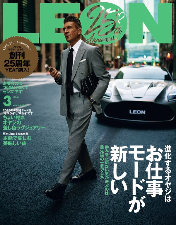 LEON 2026年3月号