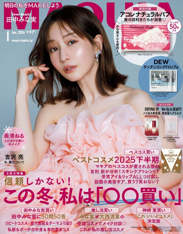 MAQUIA 2026年1月号 「这个冬天，我决定这样买！」