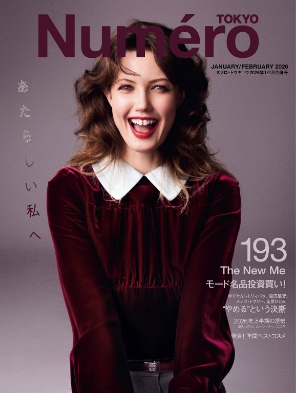 Numero 2026年1/2月合并号「The New Me」