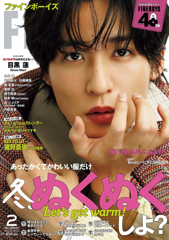 FINEBOYS 2026年2月号 冬日穿搭
